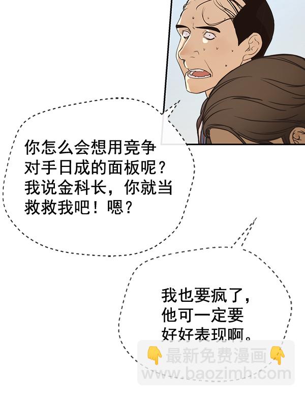 第54话54