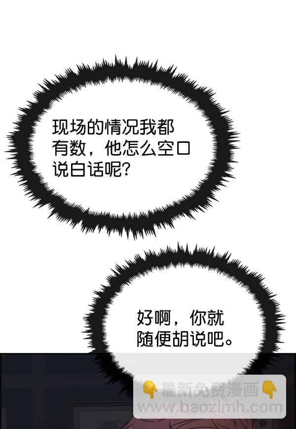 第54话57