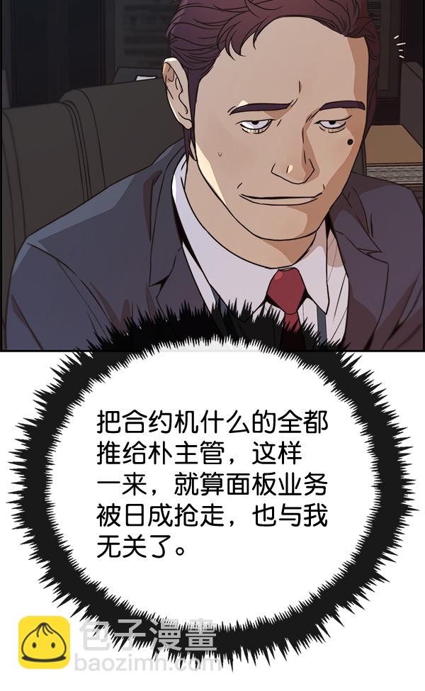第54话58