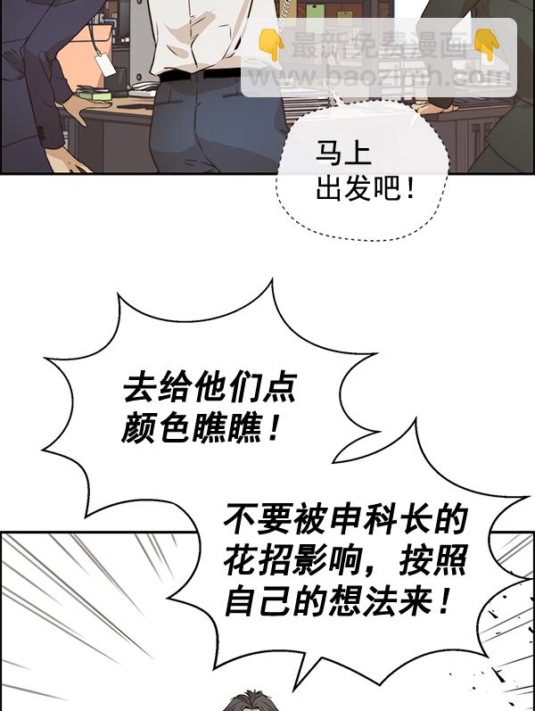 第54话7