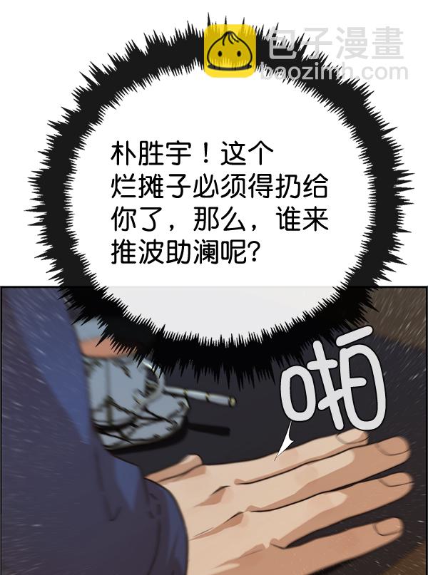 第54话70