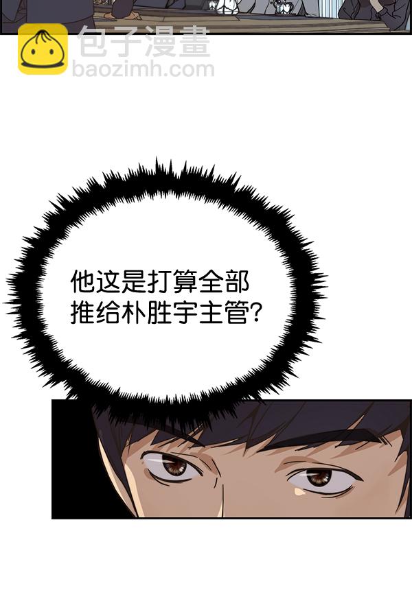 第54话72