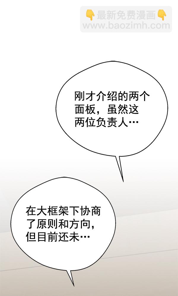 第54话73