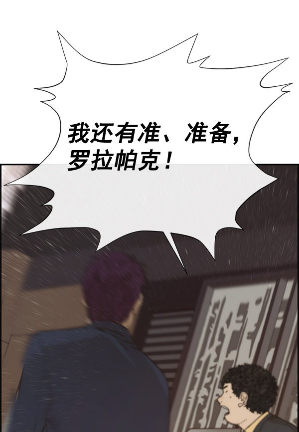 第54话78