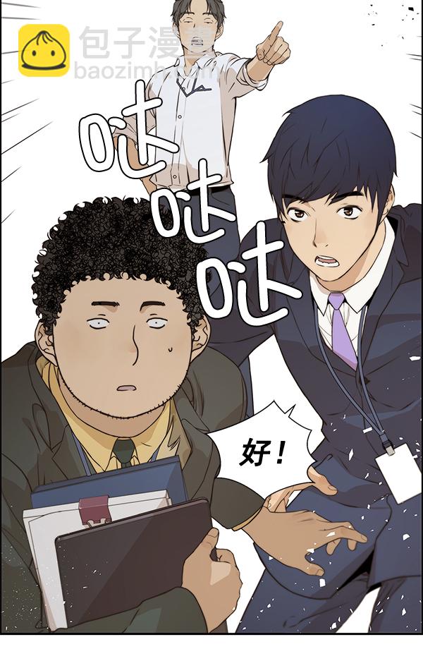 第54话8