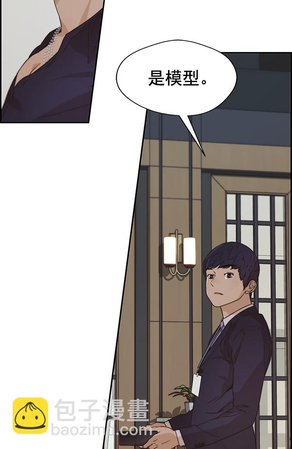 第54话80