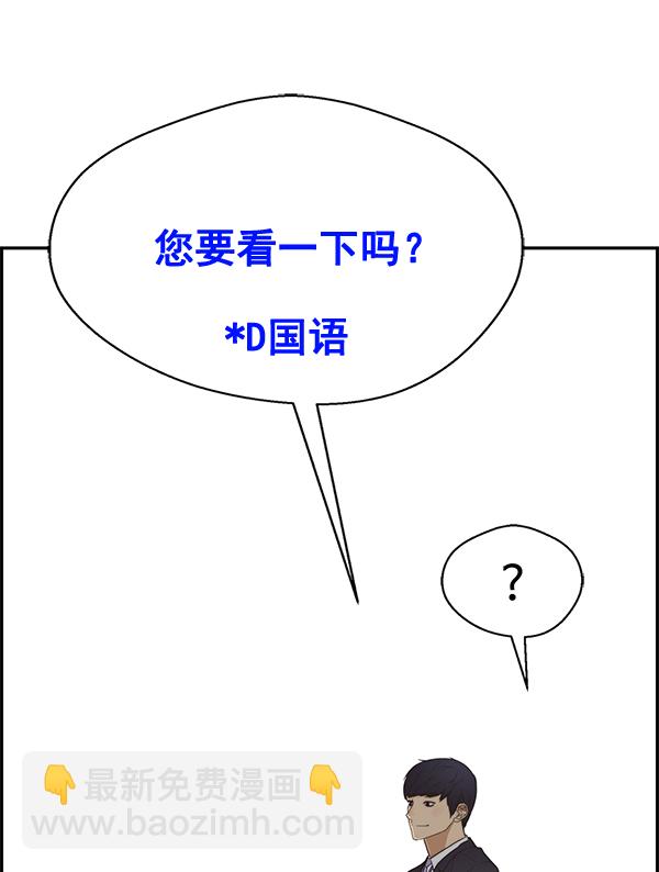 第54话87