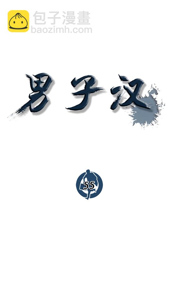 第55话113