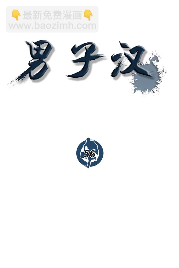 第56话20