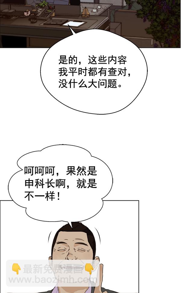 第56话35