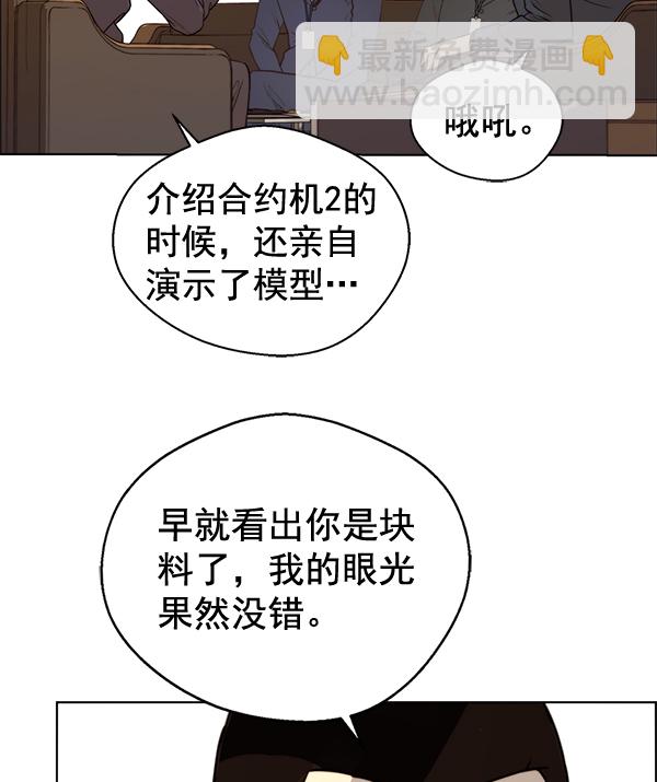 第56话44
