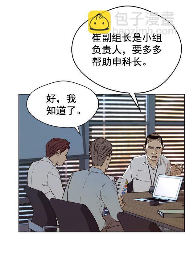 第56话77