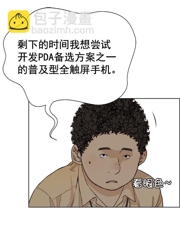 第56话79