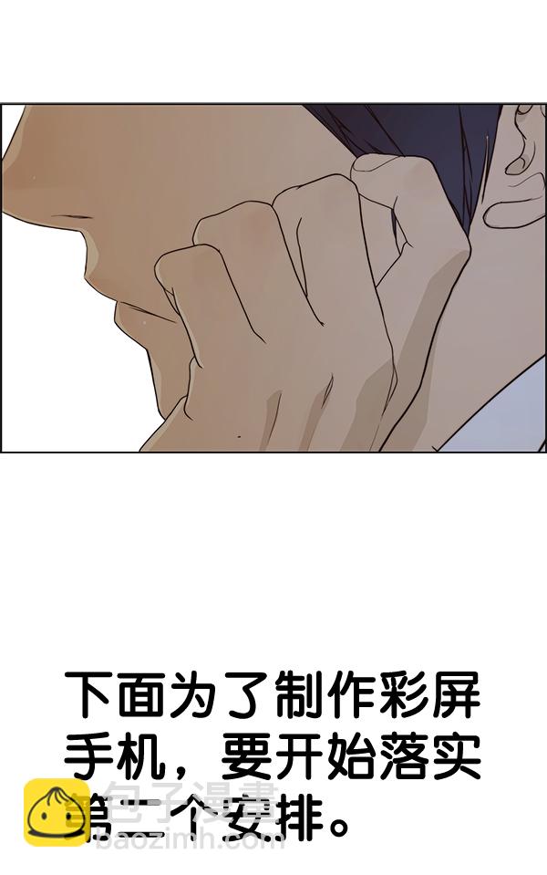 第57话12