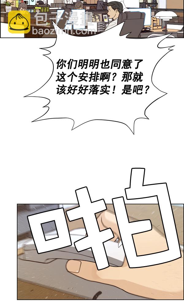 第57话2