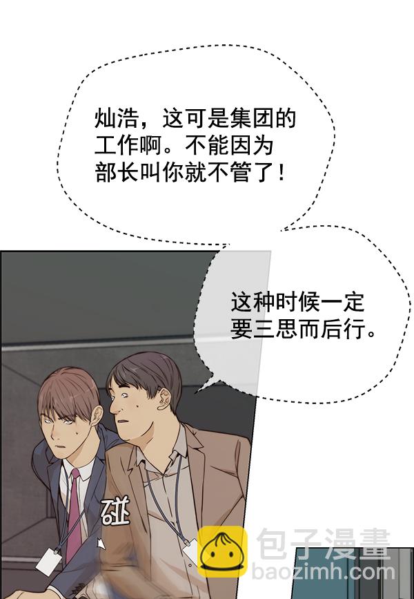 第58话78