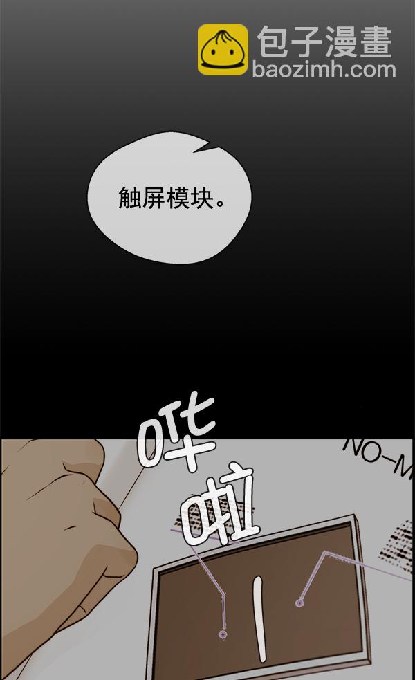第59话20