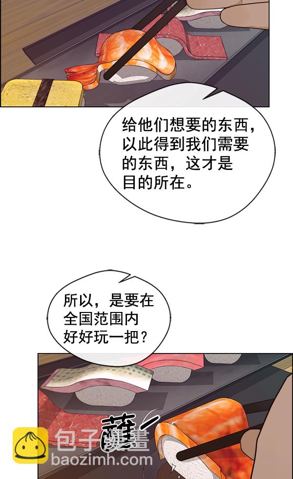 第59话86