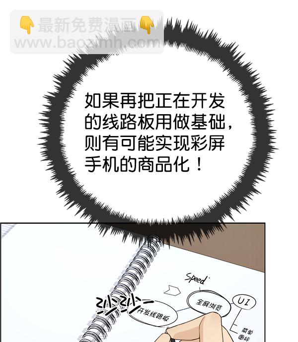 第61话12