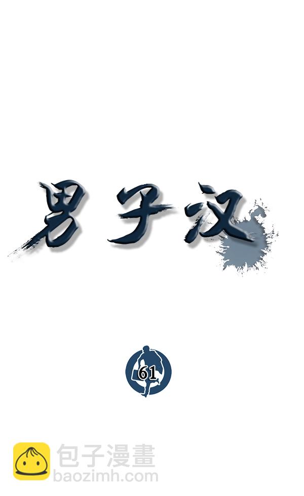 第61话39