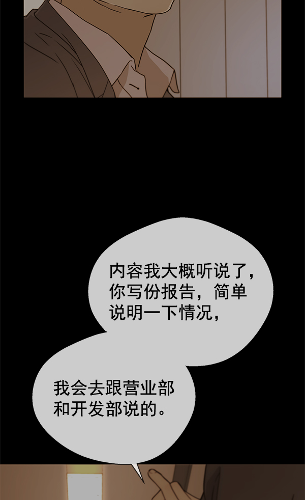 第61话79