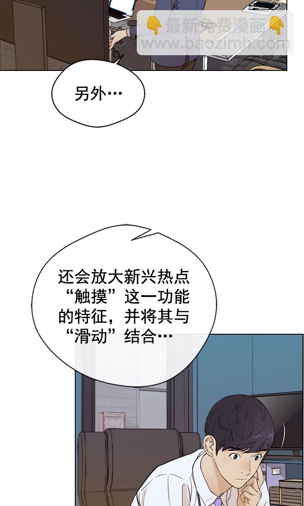 第61话8