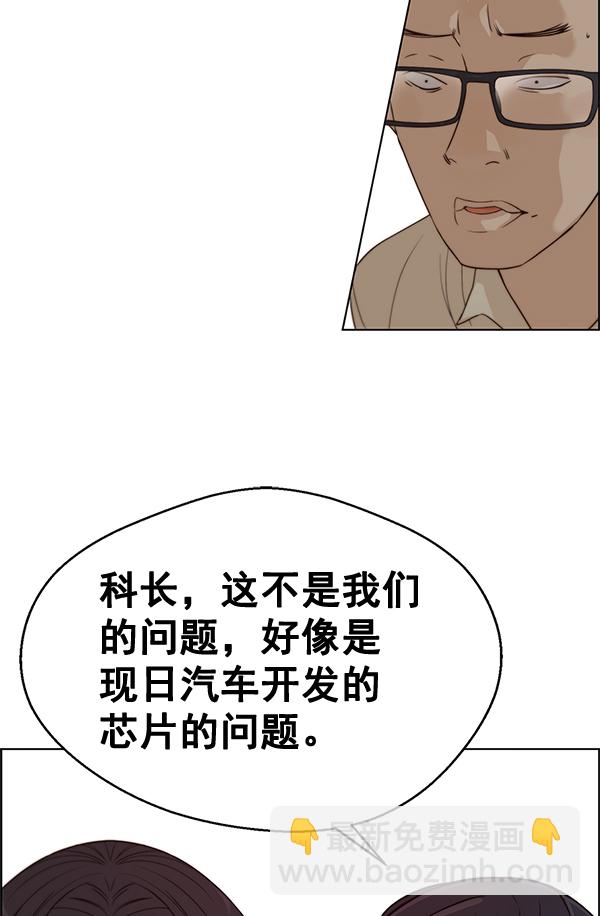 第63话51