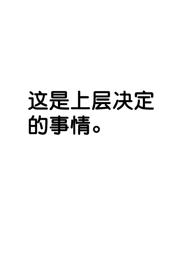 第63话82