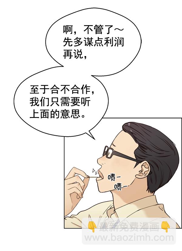 第64话10