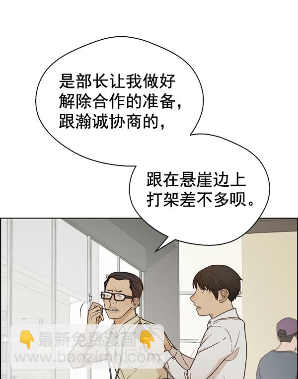 第64话8
