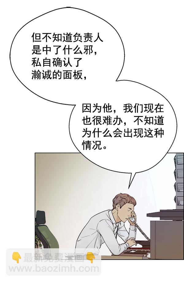 第66话4