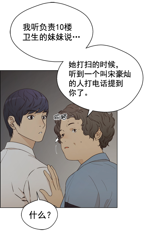 第66话76