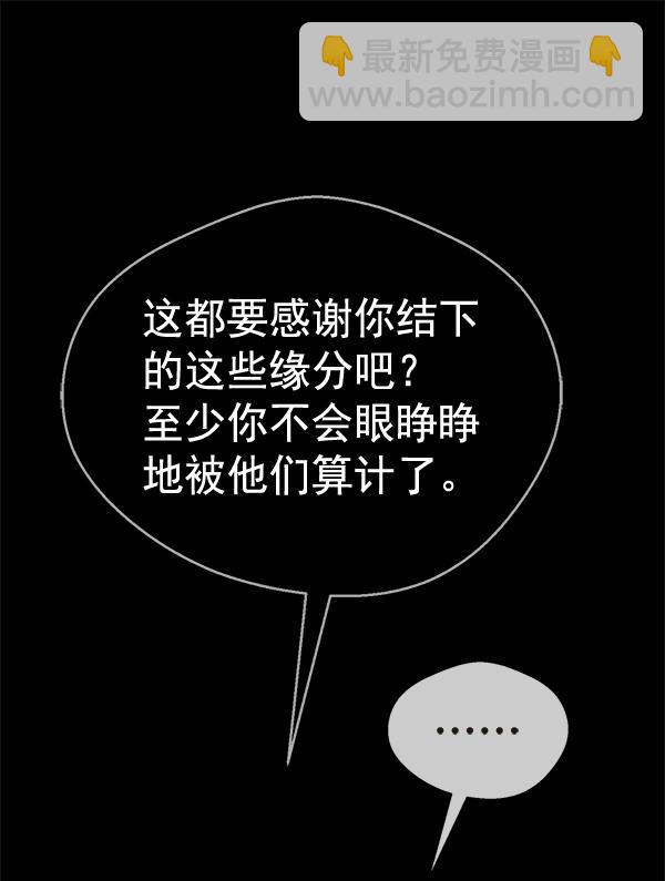 第66话85