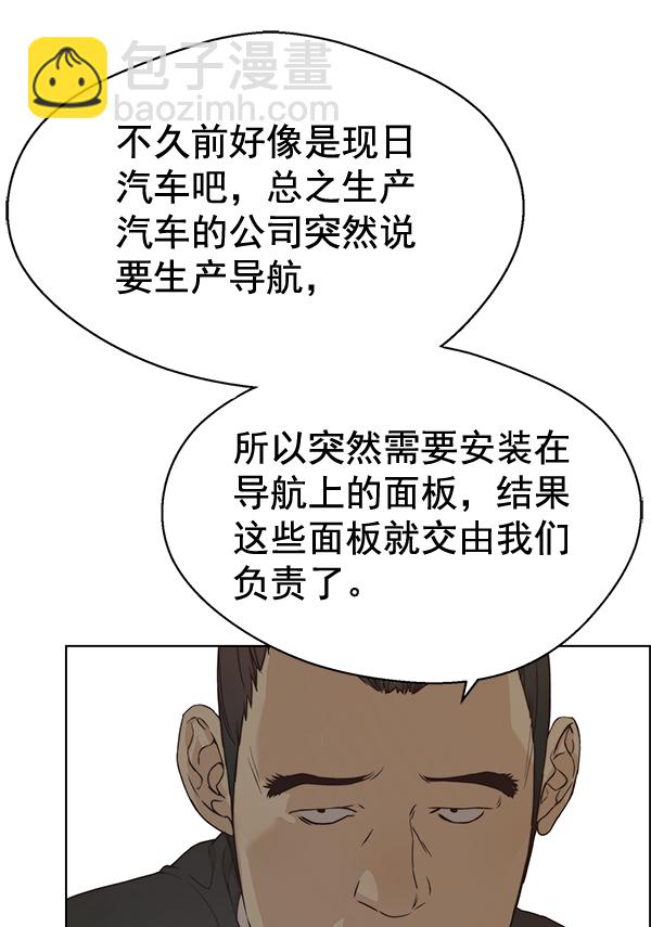 第67话16
