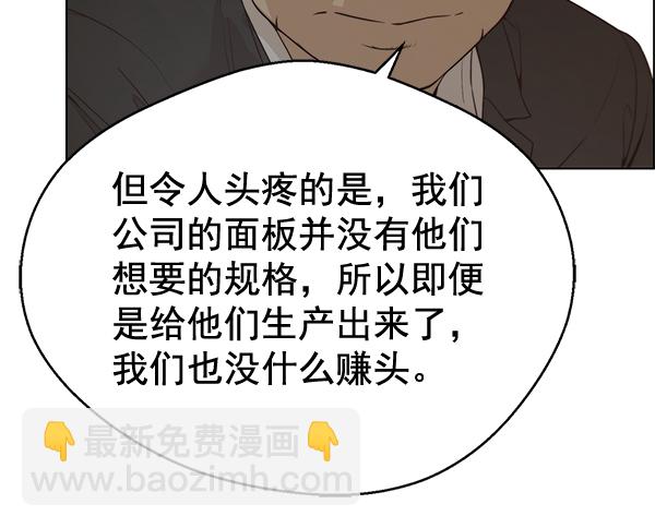 第67话17