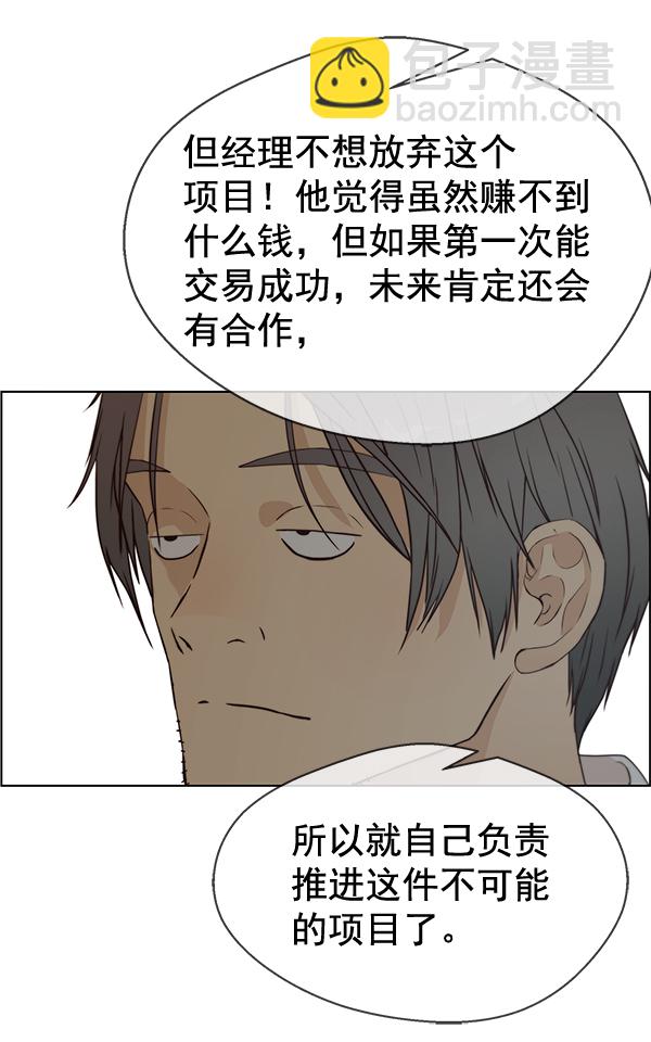 第67话18