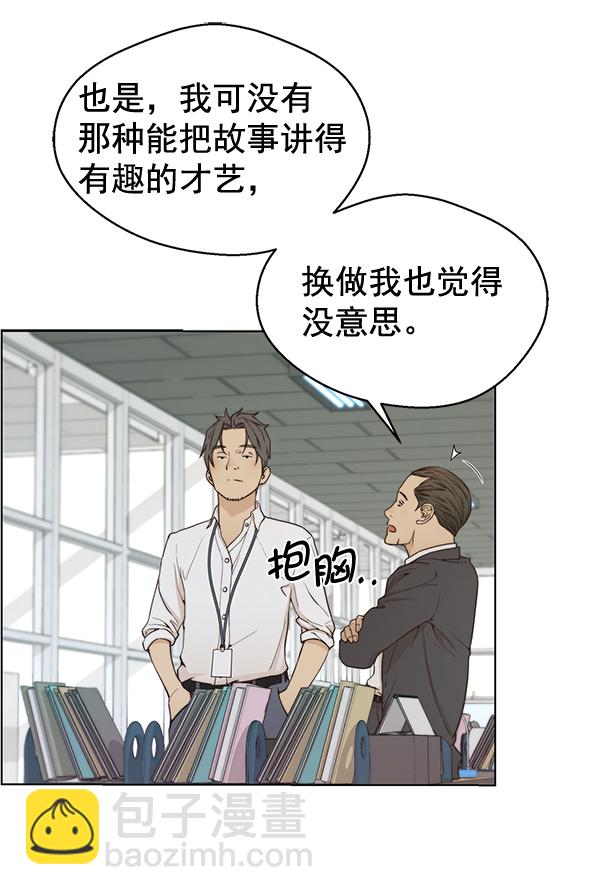 第67话24