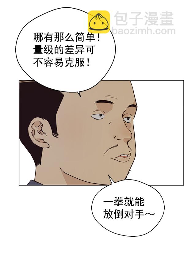 第70话32