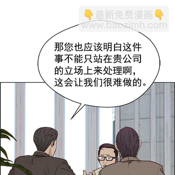 第71话3