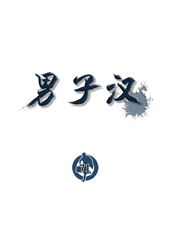 第71话64