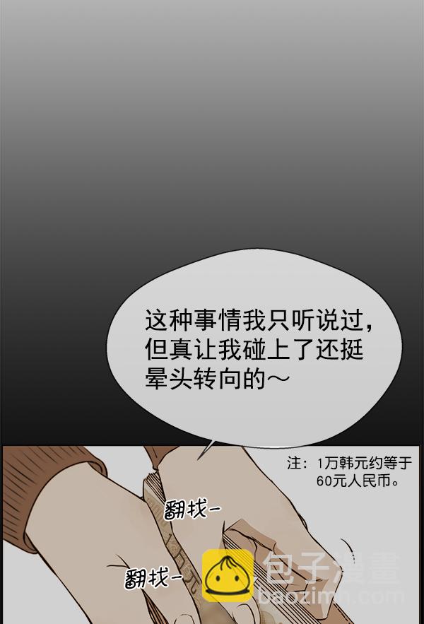 第72话46