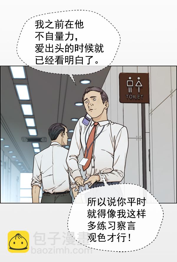 第73话12