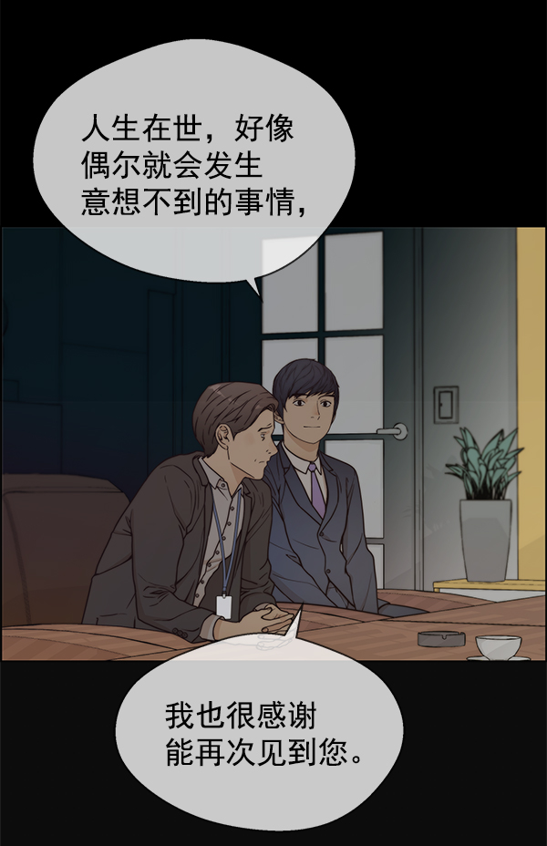 第73话54