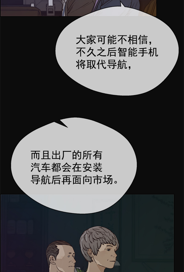 第73话59