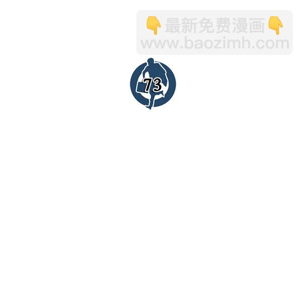 第73话71