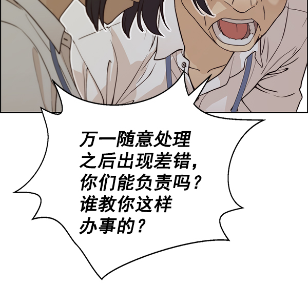 第73话76