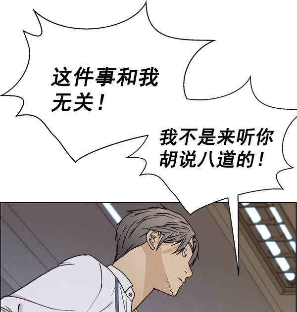 第73话82
