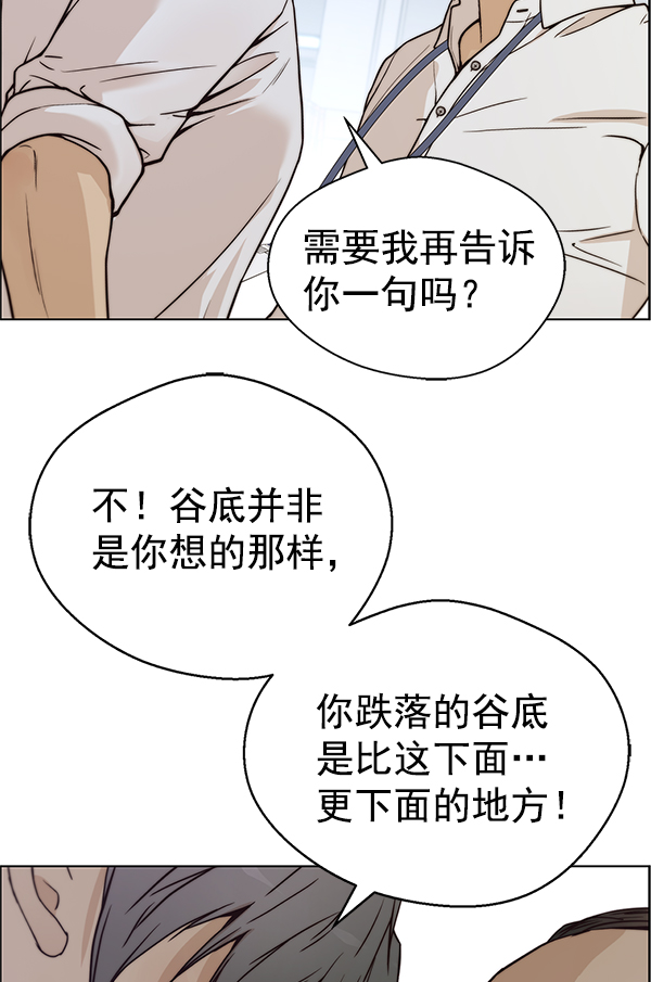 第73话85