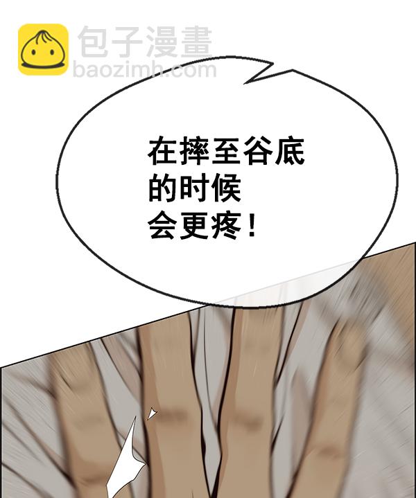 第73话90