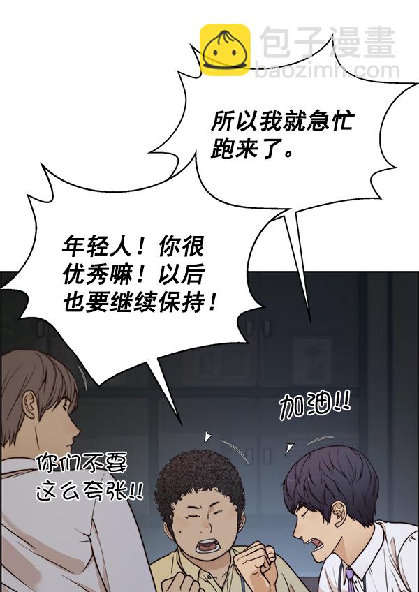 第74话10